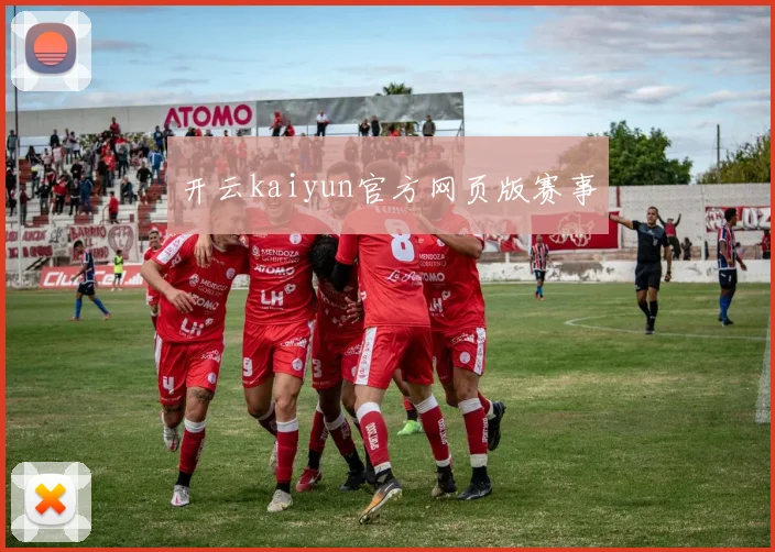 开云kaiyun官方网页版赛事